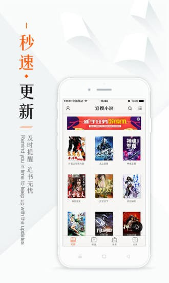 鳩摩搜書電子書搜索引擎 官方版v4.6.890