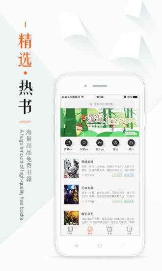 鳩摩搜書電子書搜索引擎 官方版v4.6.892