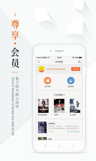 鳩摩搜書電子書搜索引擎 官方版v4.6.893