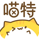 喵特(漫展購票) 官方版v6.3.6