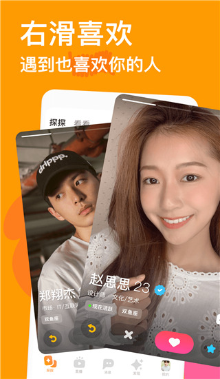 探探APP 最新版v5.6.5.10