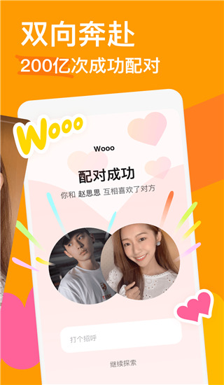 探探APP 最新版v5.6.5.11