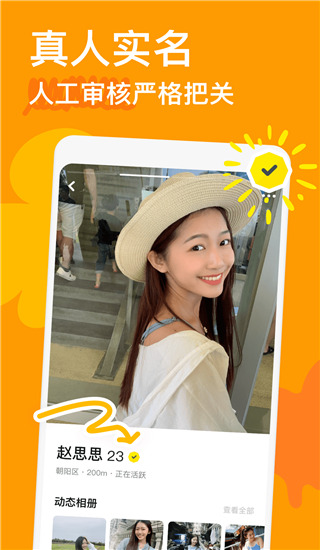 探探APP 最新版v5.6.5.14