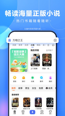 百度客戶端 官方版v13.27.04