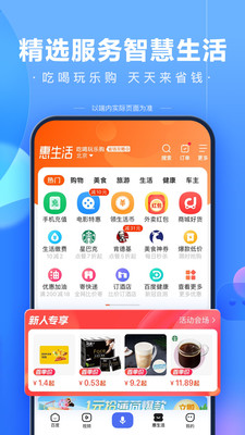 百度客戶端 官方版v13.27.02
