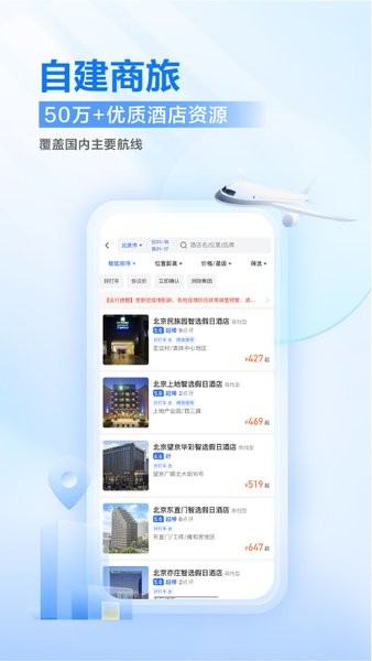 滴滴企業版最新版2