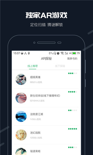 步道樂跑APP 安卓破解版V3.7.30