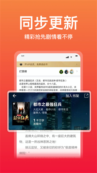 連尚讀書免費版 安卓破解版V3.3.71