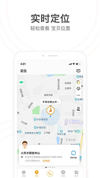 小天才app v9.01.02安卓版0