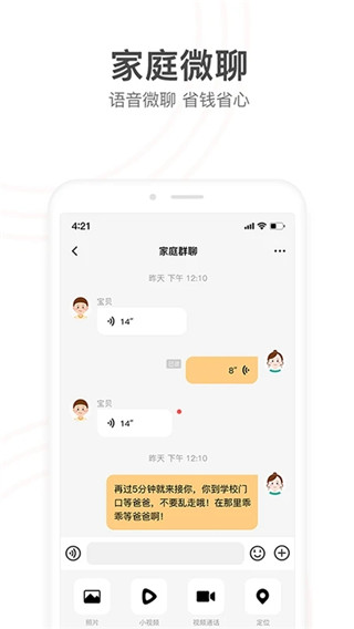 小天才app v9.01.02安卓版1