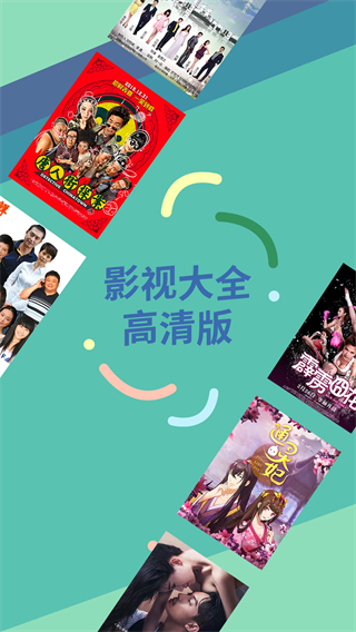 影視大全HD手機(jī)版 安卓版V2.6.50