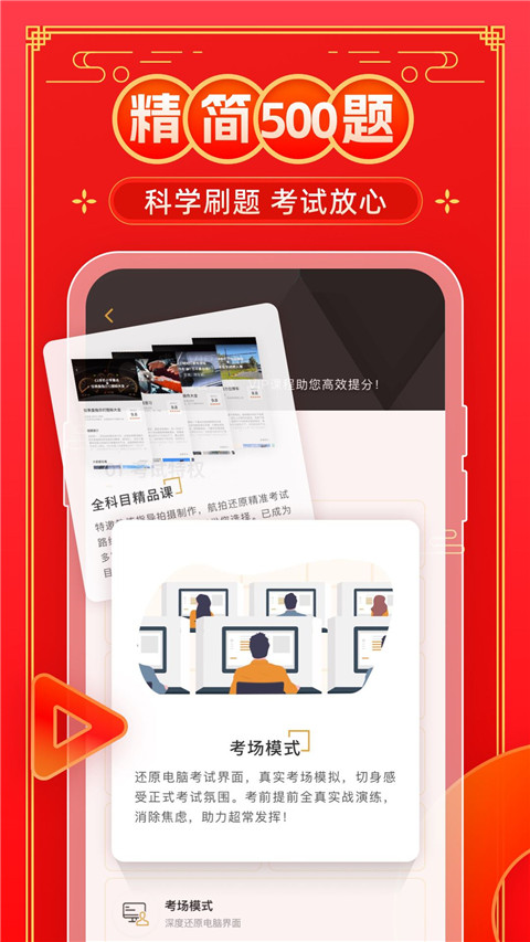 元貝駕考APP官方版 安卓版V10.0.60