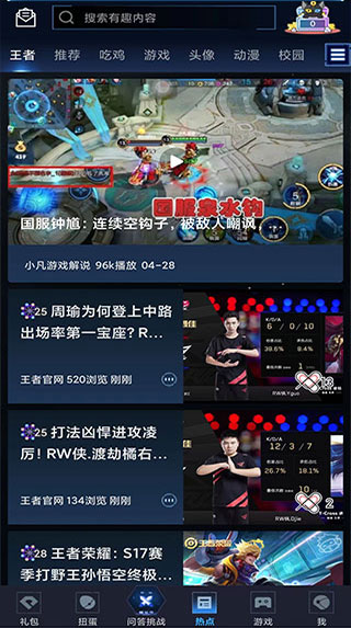 王者禮包助手(免費領點券) 安卓版v5.11.00