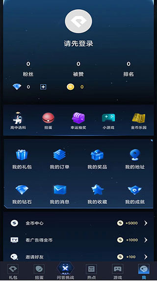王者禮包助手(免費領點券) 安卓版v5.11.03