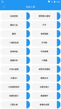 一個奇鴿船新體驗2023 最新版v2.101