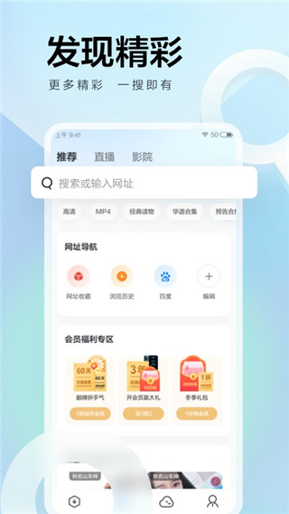 手機(jī)迅雷APP 安卓版V7.62.0.84241