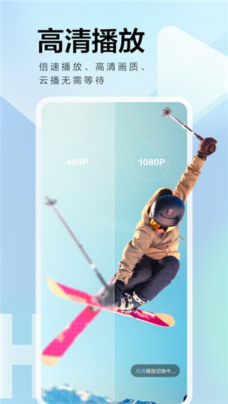 手機(jī)迅雷APP 安卓版V7.62.0.84242
