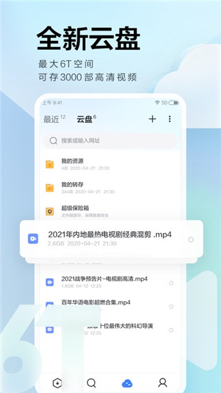 手機(jī)迅雷APP 安卓版V7.62.0.84244