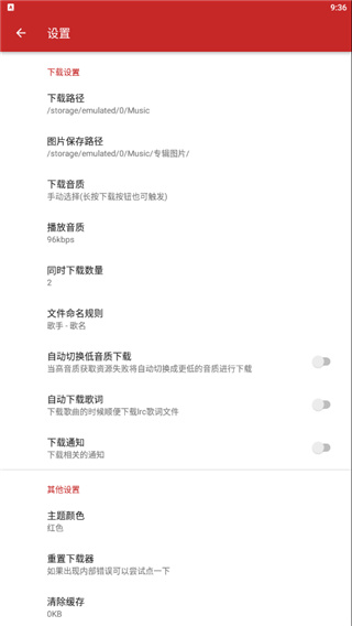 QMD音樂 最新版v1.8.34