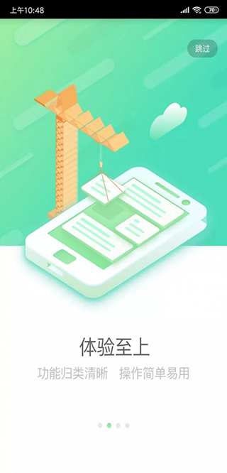 國壽e店APP V5.1.18安卓版3