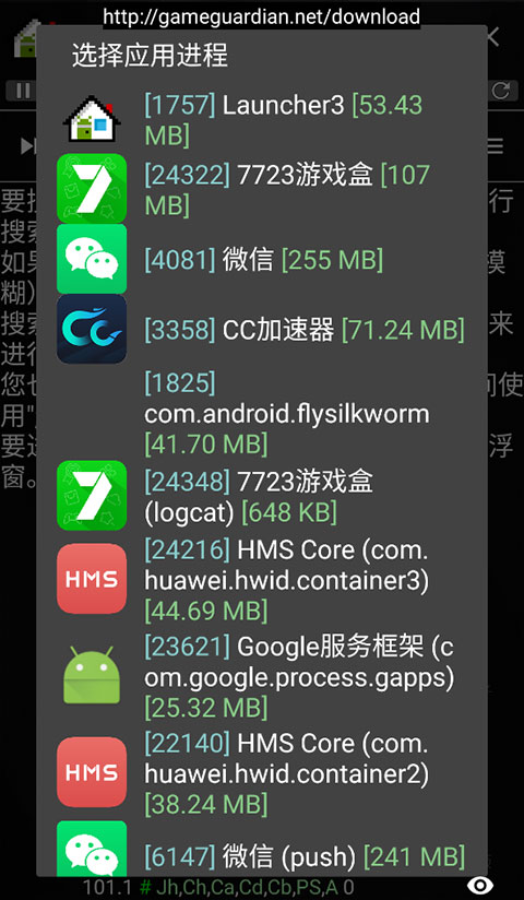 GG修改器中文版 v101.1最新版2