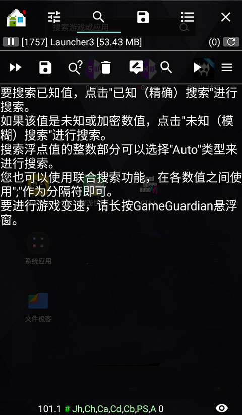 GG修改器中文版 v101.1最新版4