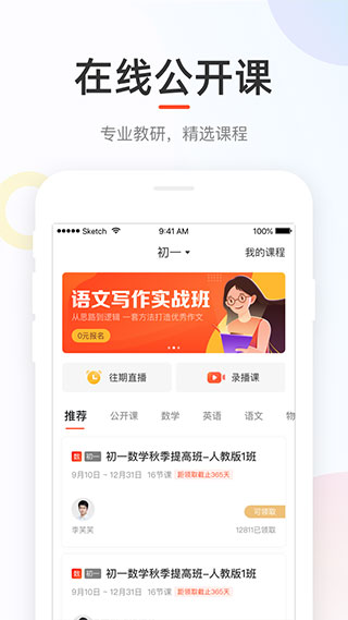 好分?jǐn)?shù)APP V4.30.98安卓版1