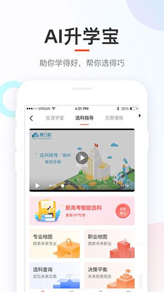 好分?jǐn)?shù)APP V4.30.98安卓版3