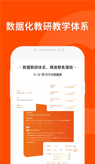 猿輔導網課 官方版v7.73.03