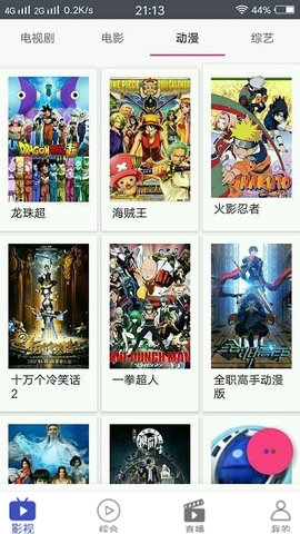 瘋狂影視APP 安卓版v20232