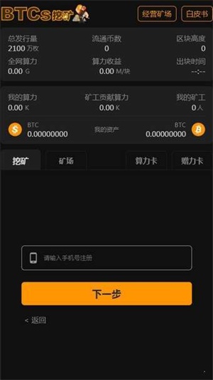 core交易所appv9.51