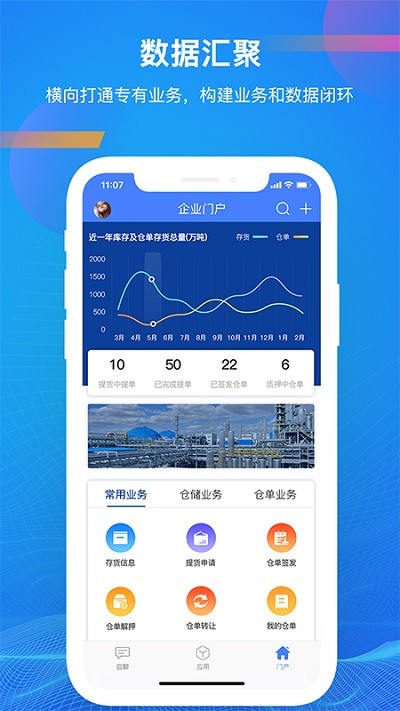 啟業云官方版1