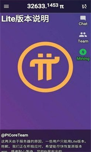 piapp下載官網最新版本v3.72