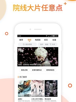 極速影視APP 免費版v20231