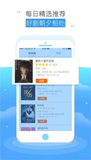 極速影視APP 免費版v20232