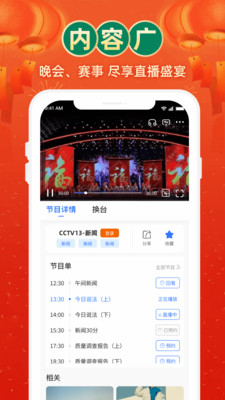 電視家3.0APP 最新版v3.1.62