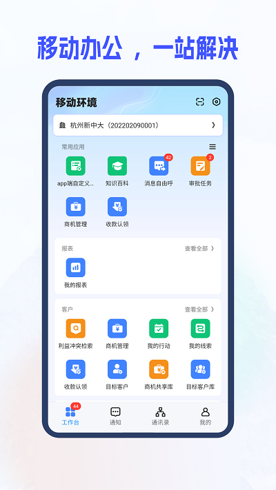 新中大i8工程企業管理軟件1