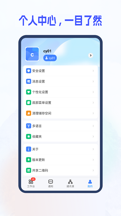 新中大i8工程企業管理軟件2