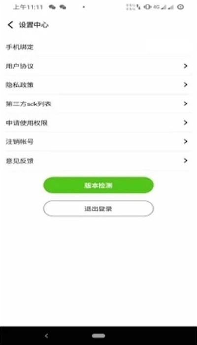 大象找活官方版0