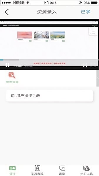 優課網廣外藝官方最新版1