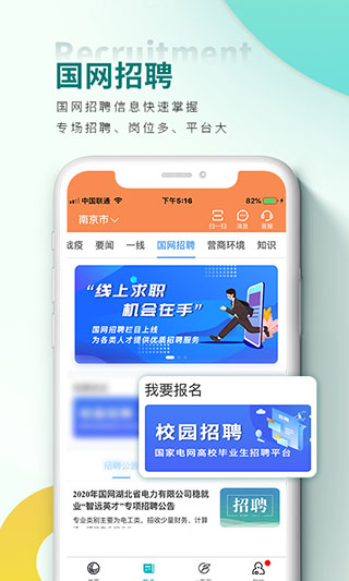網(wǎng)上國(guó)網(wǎng)電力APP 安卓版V2.3.73