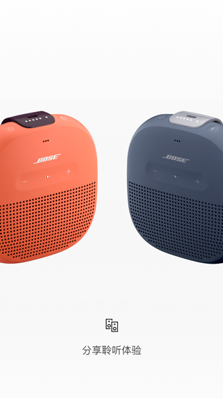 Bose(Bose Connect) 安卓版V20.03