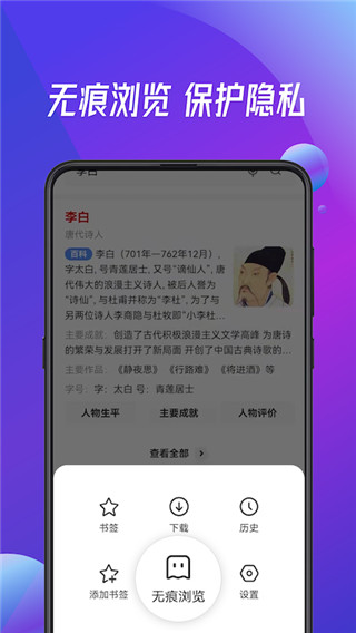 萬能瀏覽器APP 安卓版V3.450
