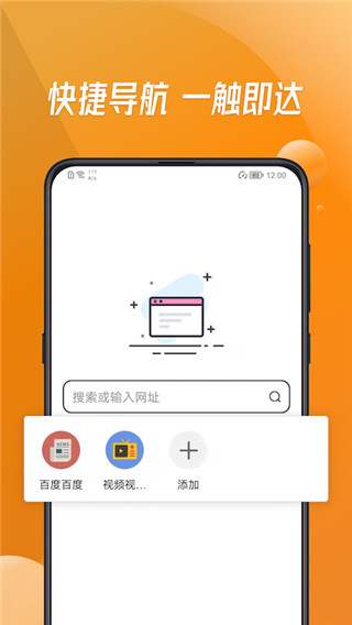 萬能瀏覽器APP 安卓版V3.451