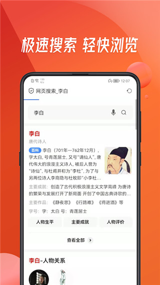 萬能瀏覽器APP 安卓版V3.452