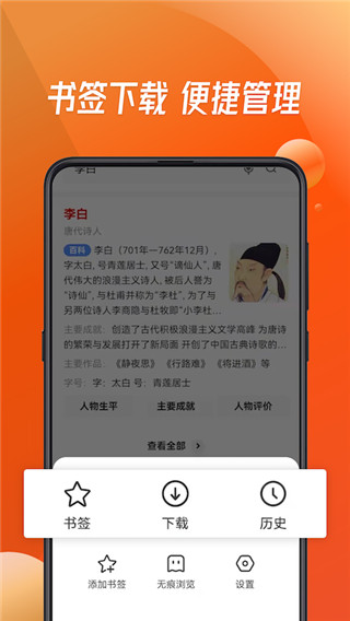 萬能瀏覽器APP 安卓版V3.453