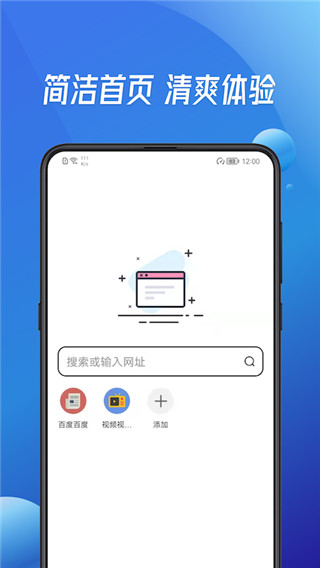 萬能瀏覽器APP 安卓版V3.454