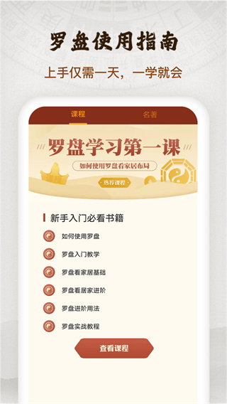 羅盤指南針APP V4.7.7安卓版2