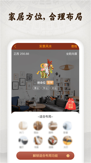 羅盤指南針APP V4.7.7安卓版3