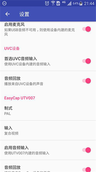 USB攝像頭安卓APP V10.3.7安卓版3